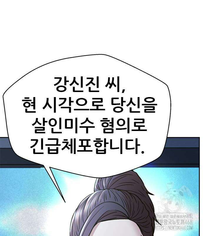 판사 이한영 215화 122