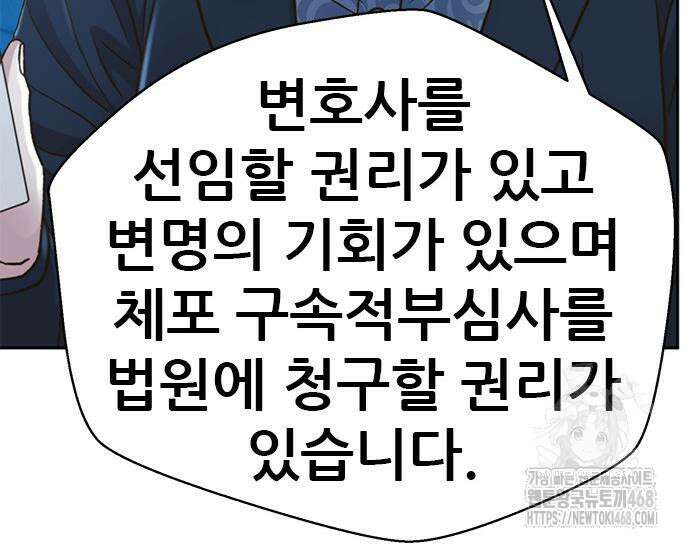 판사 이한영 215화 124