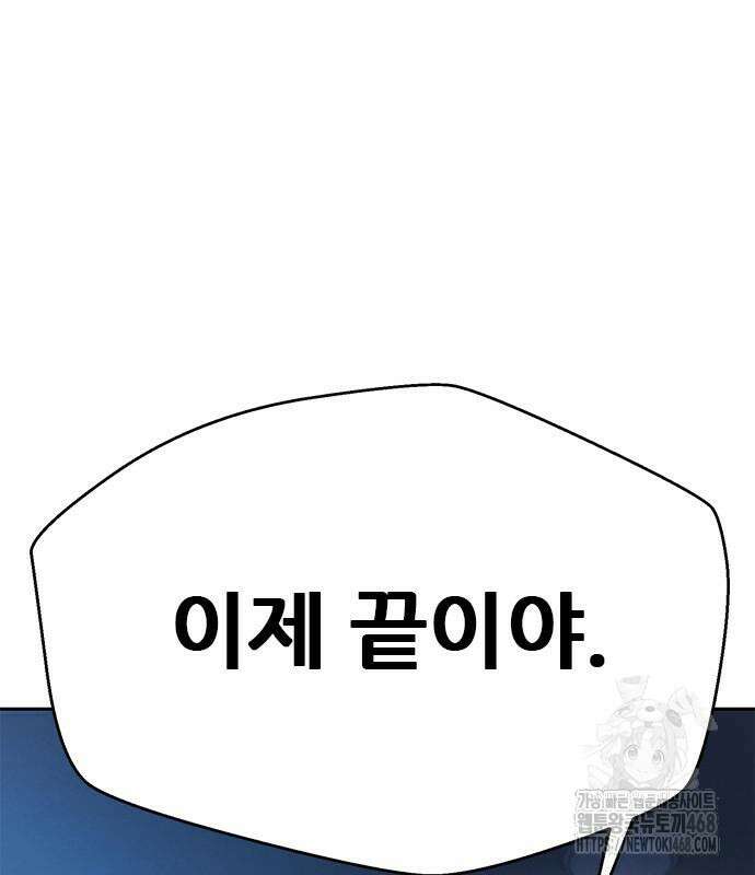 판사 이한영 215화 125