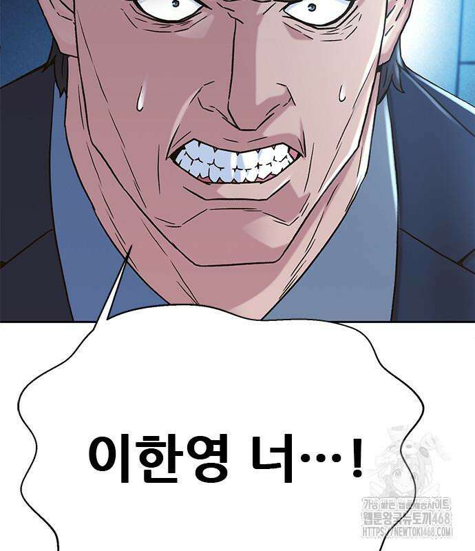 판사 이한영 215화 129
