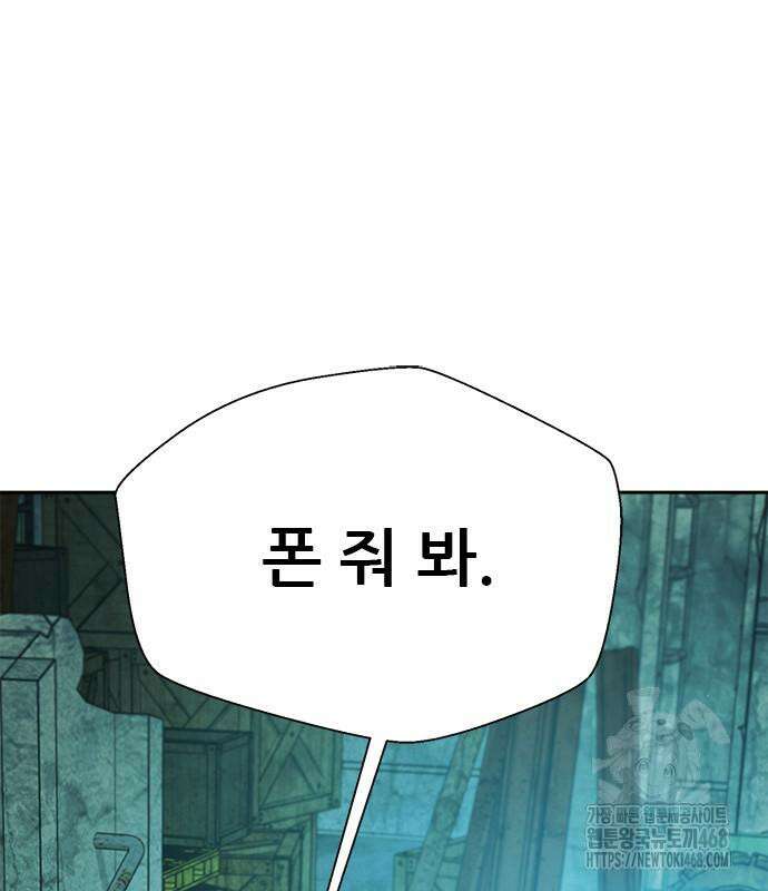 판사 이한영 215화 135