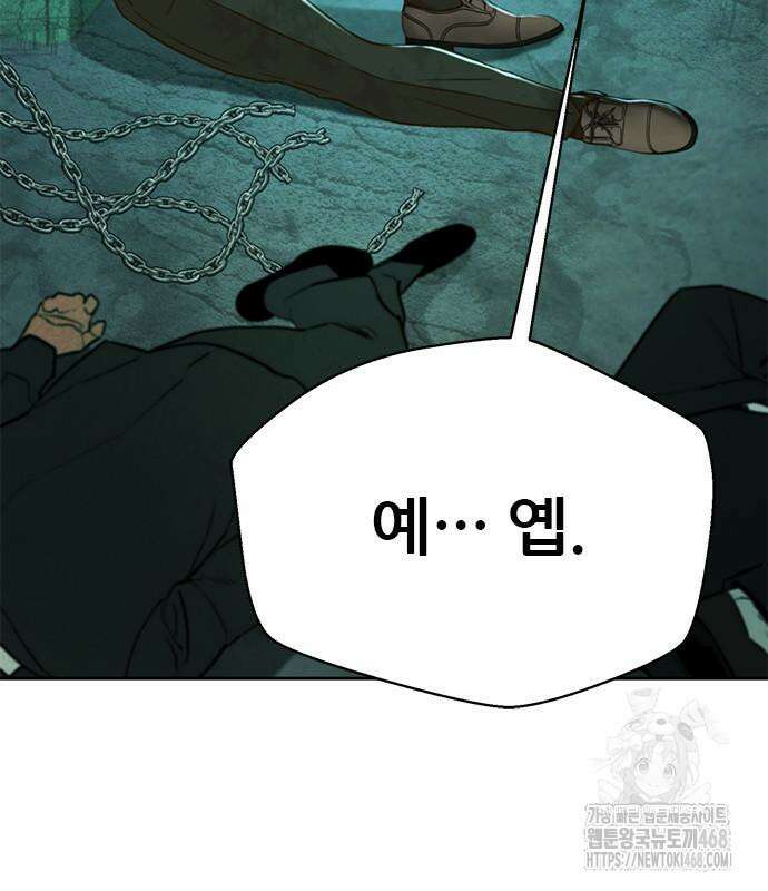 판사 이한영 215화 137