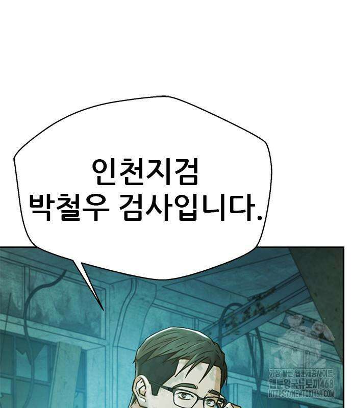판사 이한영 215화 138