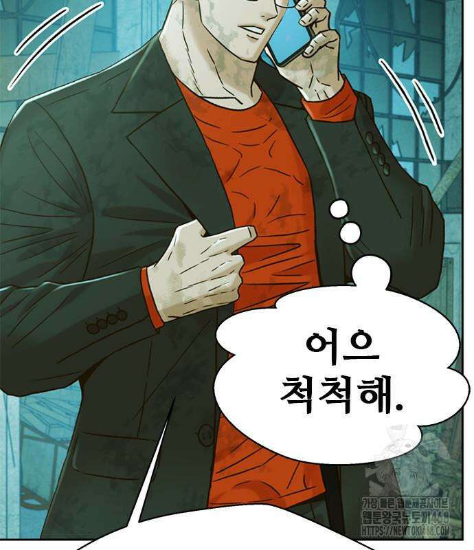 판사 이한영 215화 139