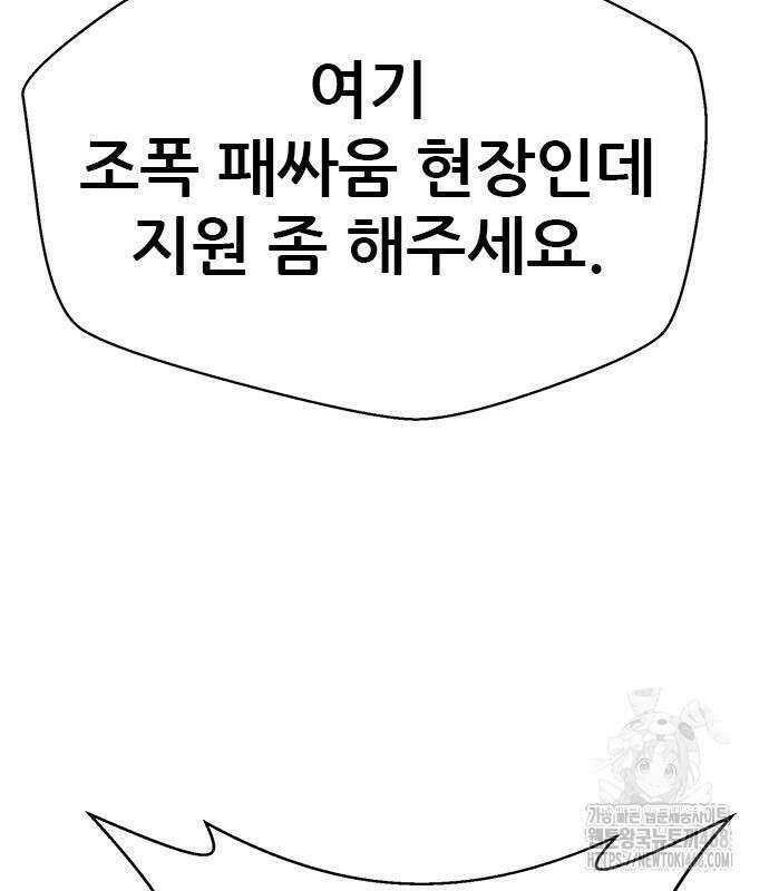 판사 이한영 215화 140