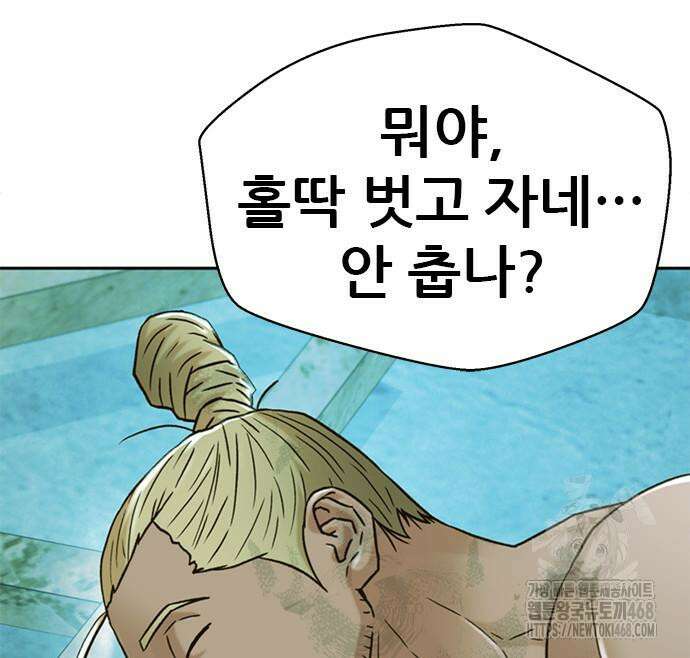 판사 이한영 215화 143