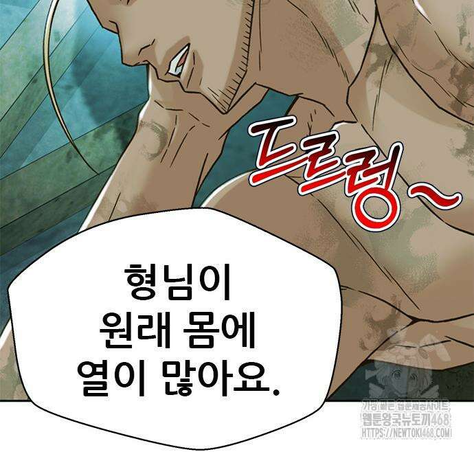 판사 이한영 215화 144