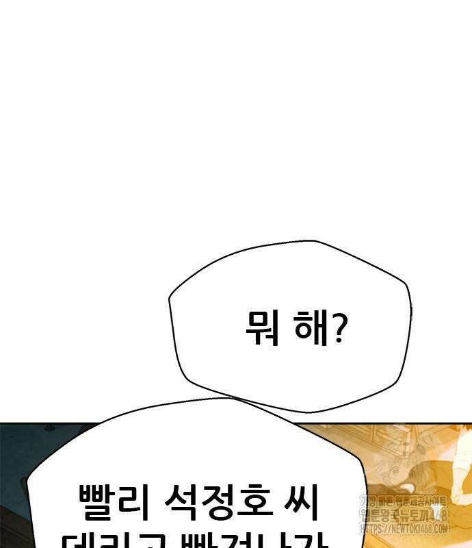 판사 이한영 215화 145
