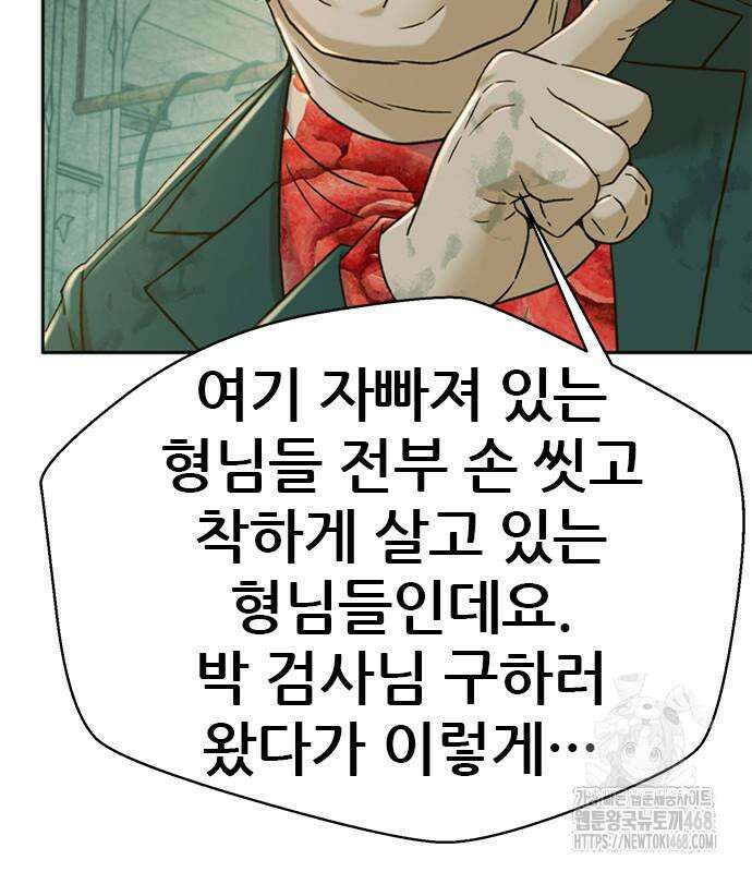판사 이한영 215화 149