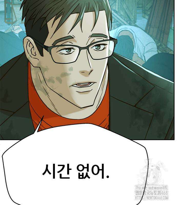 판사 이한영 215화 151
