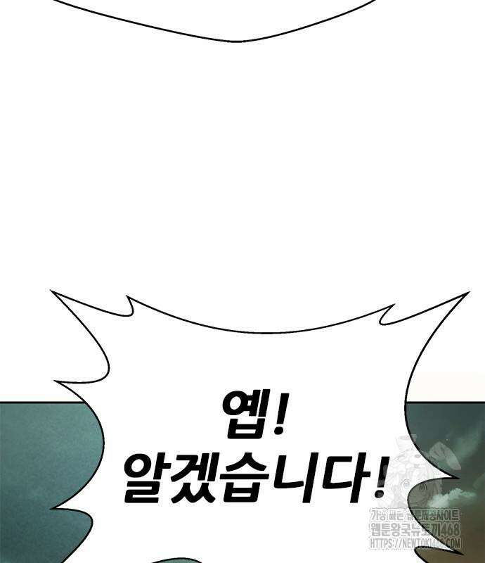 판사 이한영 215화 152