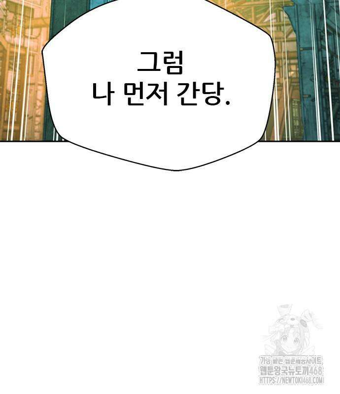 판사 이한영 215화 154