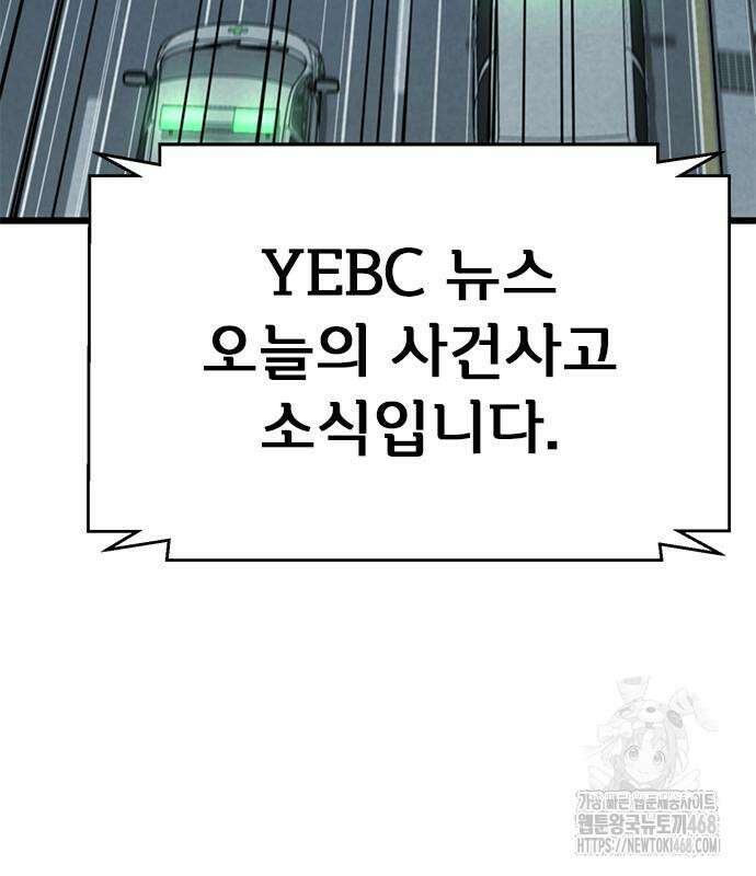 판사 이한영 215화 158