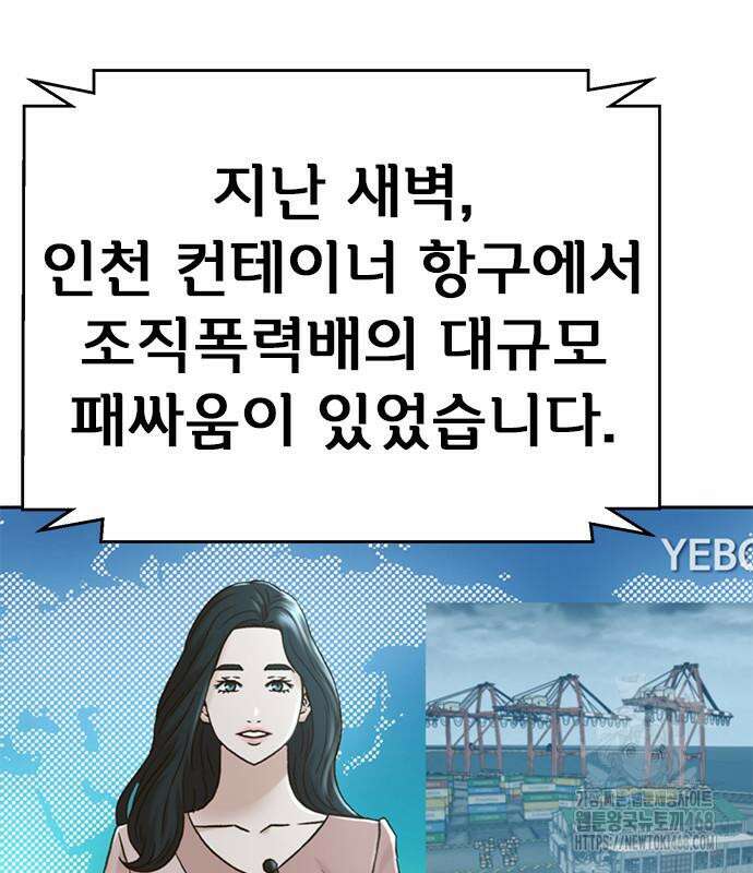 판사 이한영 215화 159
