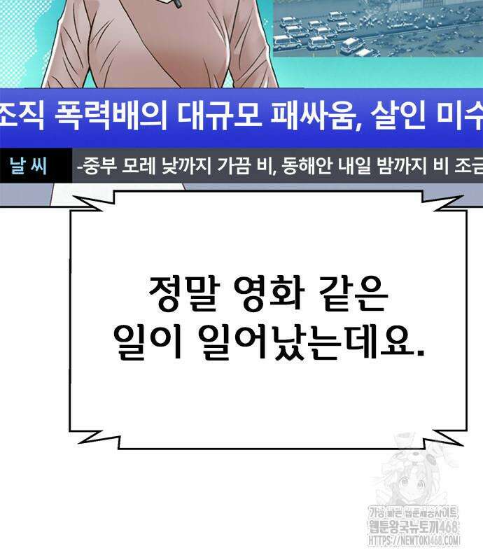 판사 이한영 215화 160