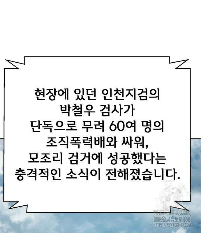 판사 이한영 215화 161