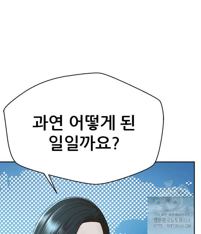 판사 이한영 215화 163