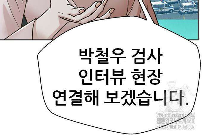 판사 이한영 215화 165