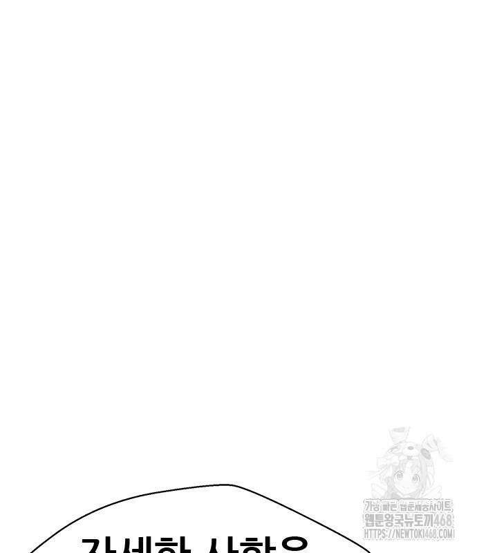 판사 이한영 215화 166