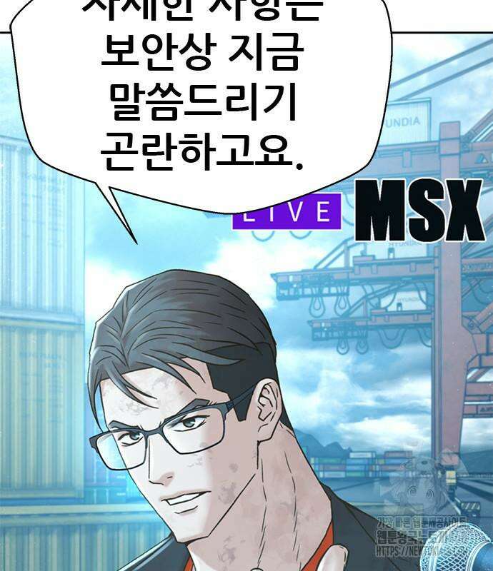 판사 이한영 215화 167
