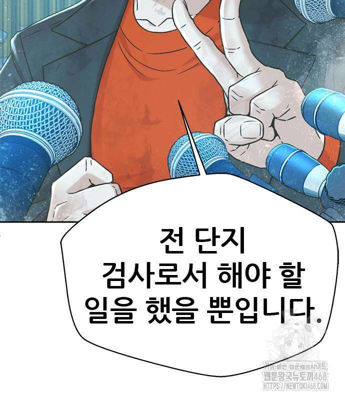 판사 이한영 215화 168