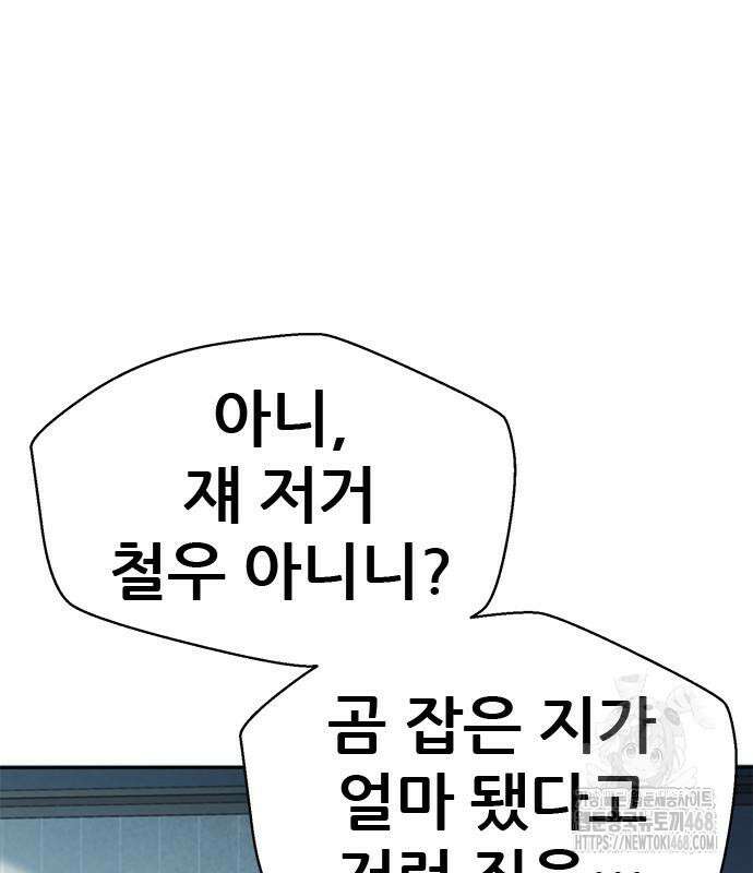 판사 이한영 215화 169