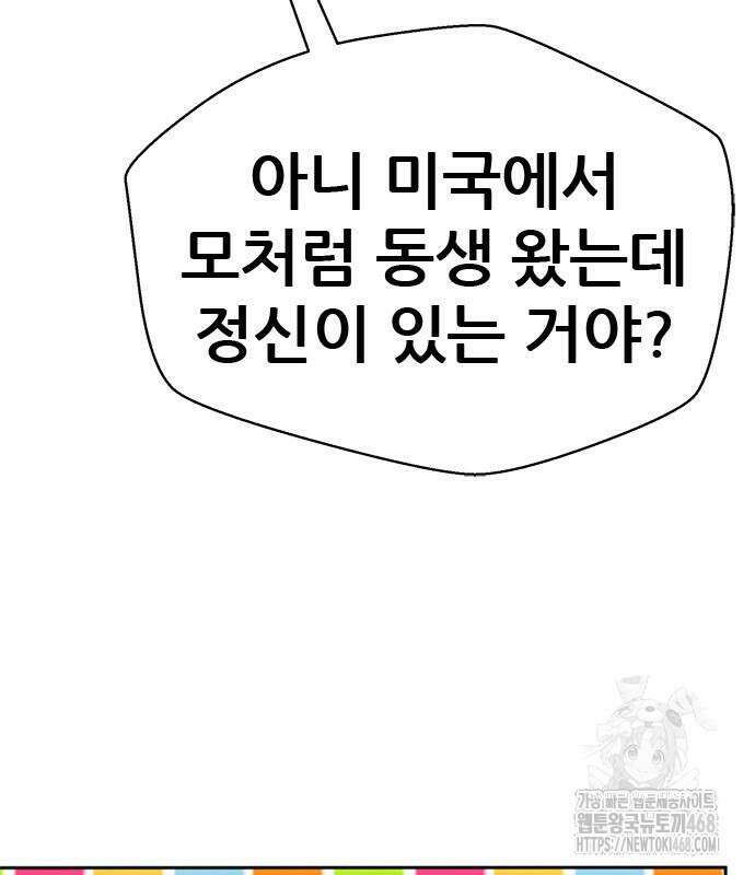 판사 이한영 215화 171