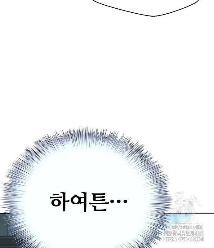 판사 이한영 215화 173