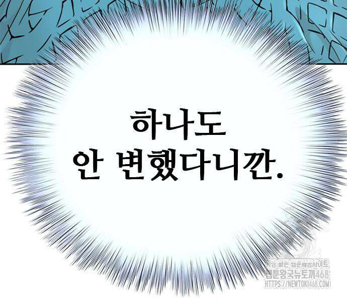 판사 이한영 215화 175
