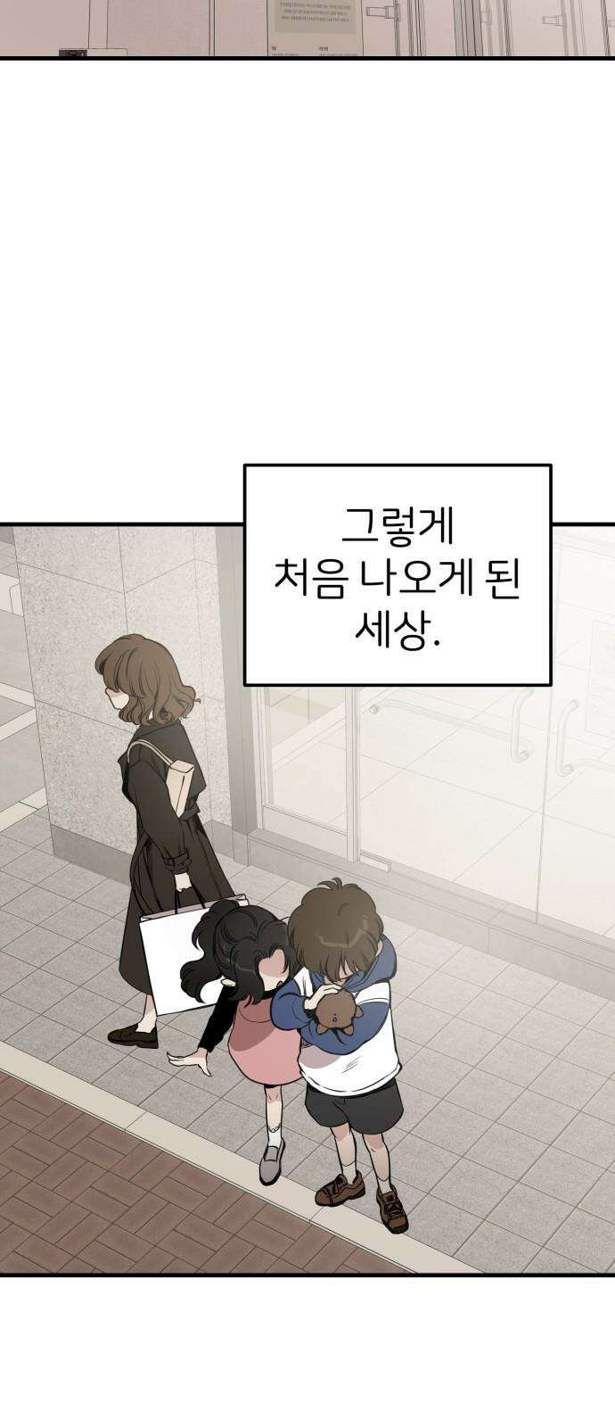 개같이 탈출 83화 5