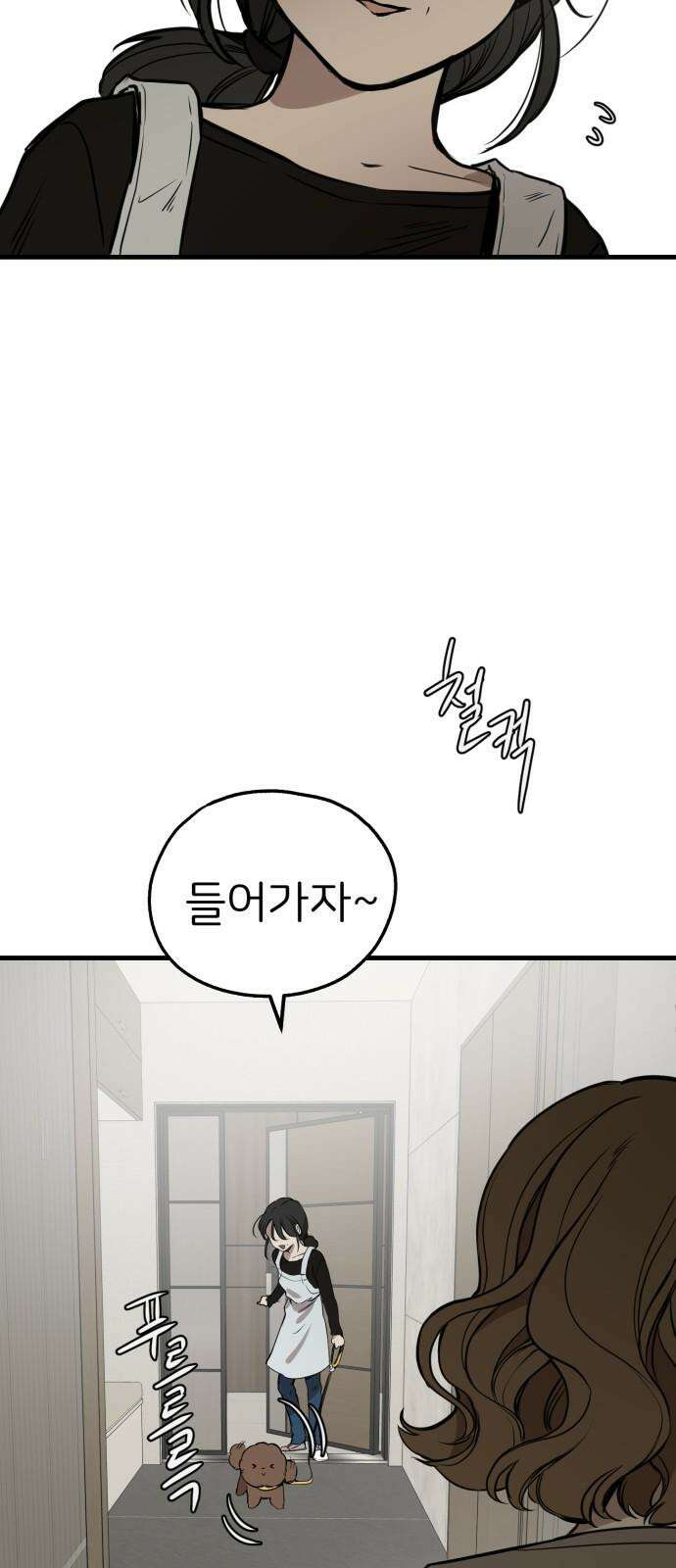 개같이 탈출 83화 40