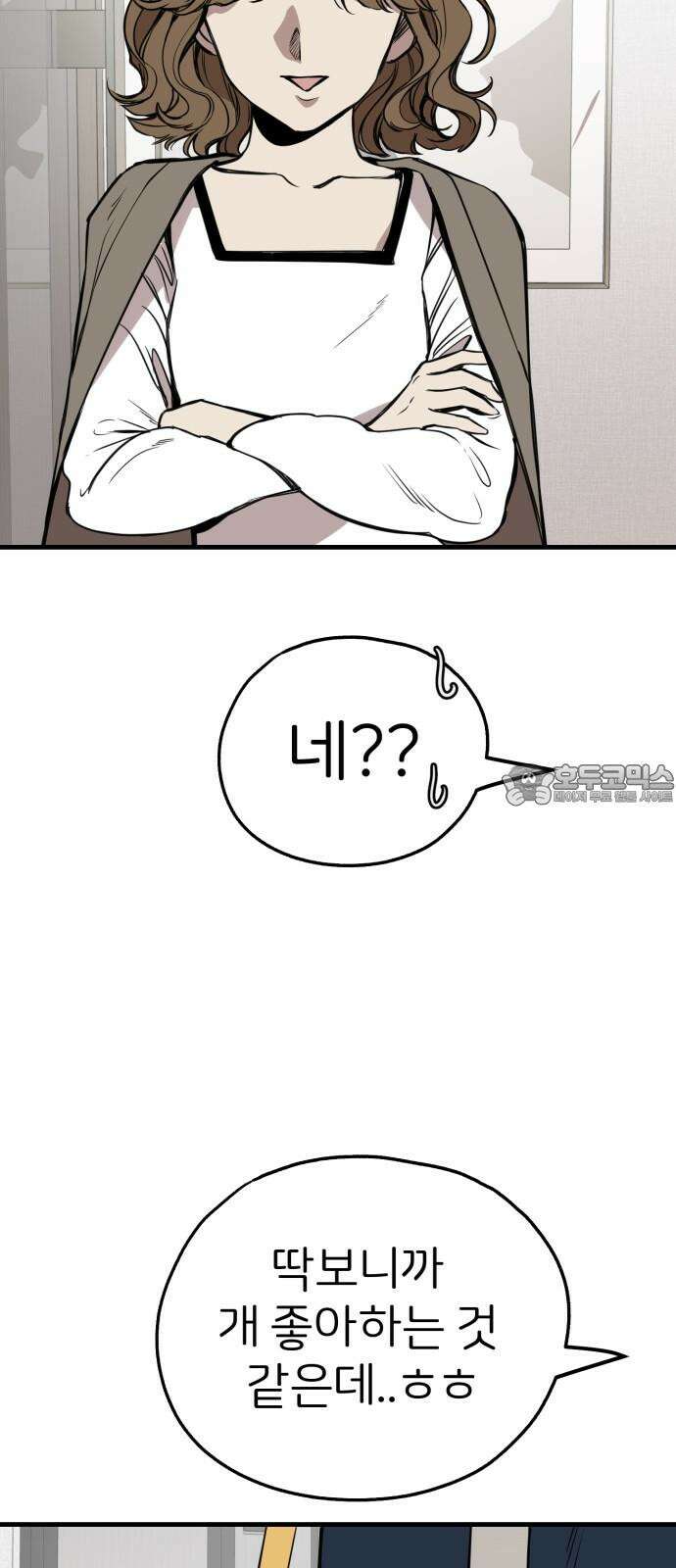 개같이 탈출 83화 42
