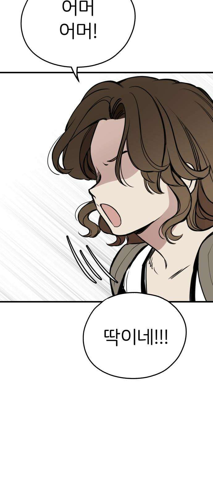 개같이 탈출 83화 47