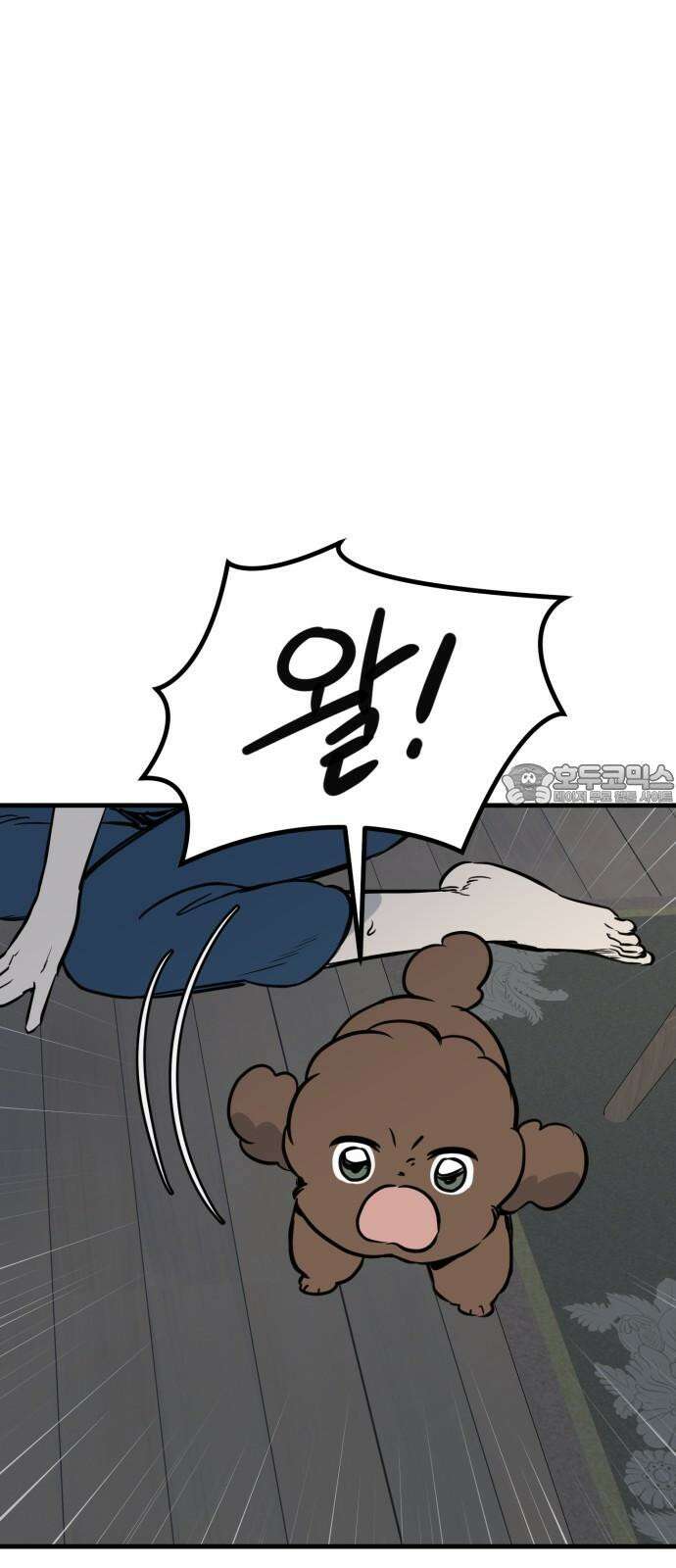 개같이 탈출 83화 66
