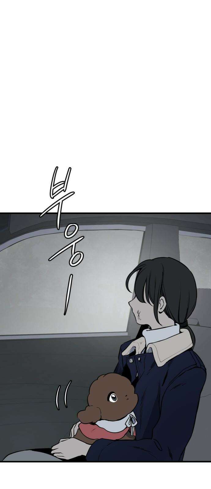 개같이 탈출 83화 71