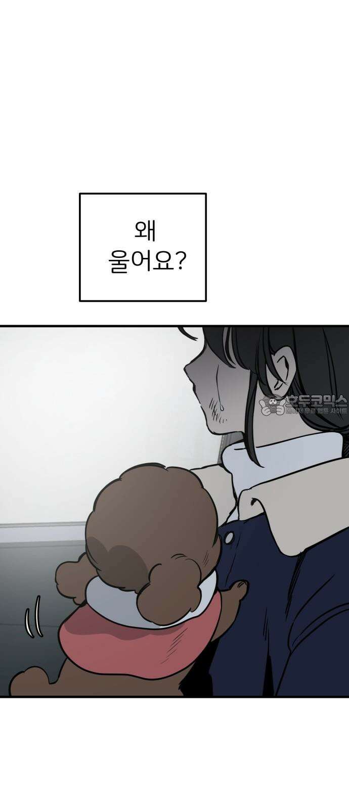 개같이 탈출 83화 72