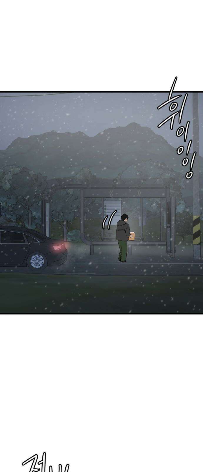 개같이 탈출 83화 73