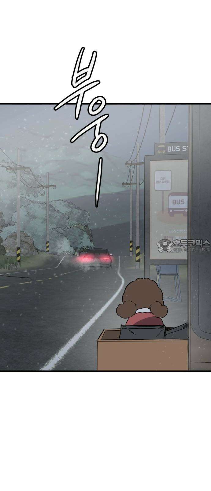개같이 탈출 83화 78