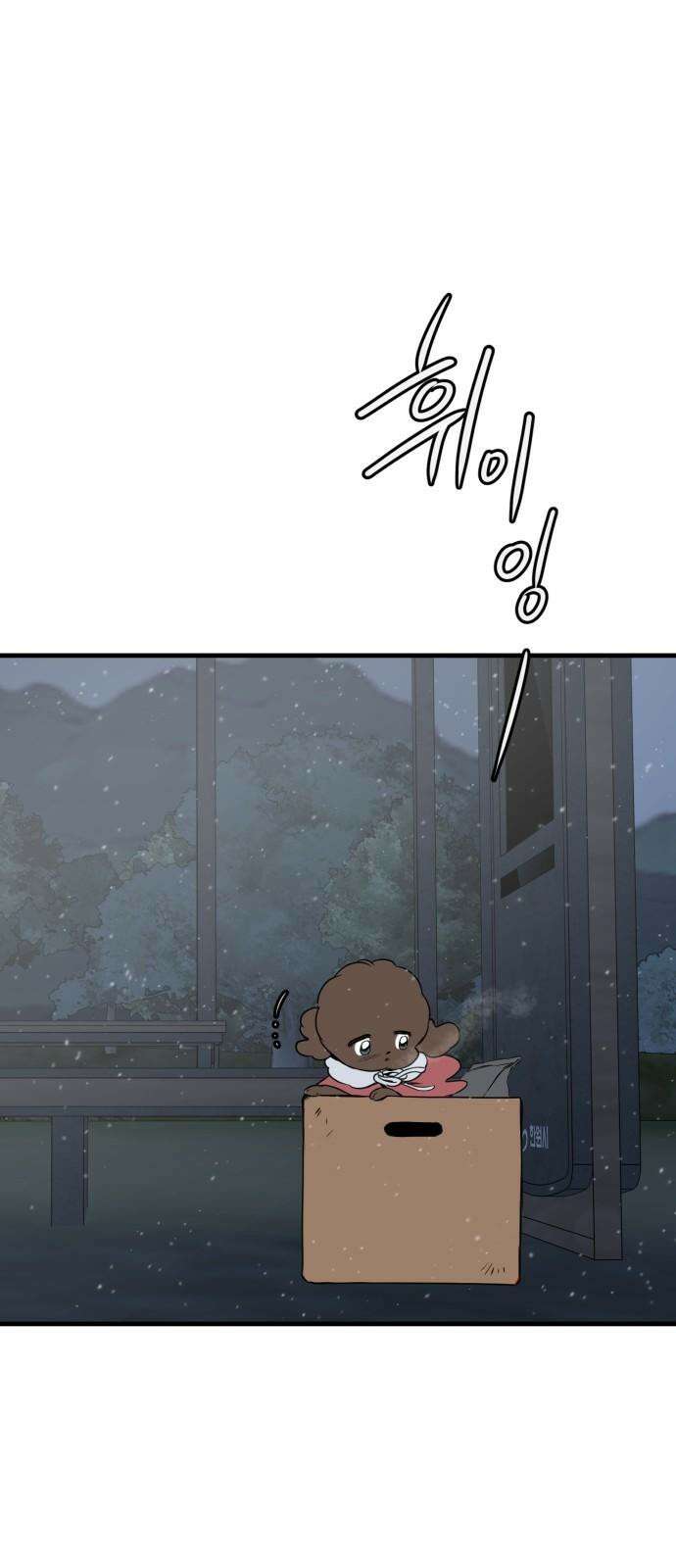 개같이 탈출 83화 80