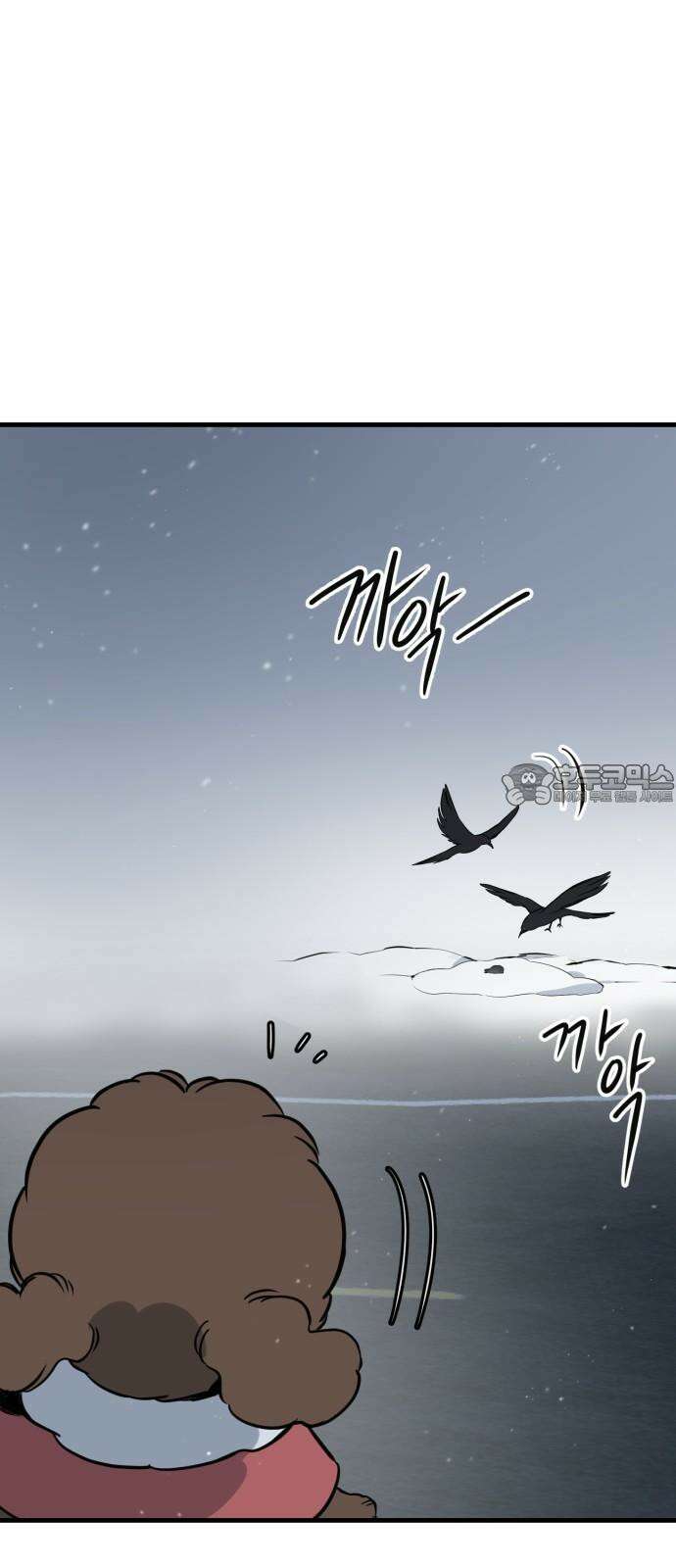 개같이 탈출 83화 81