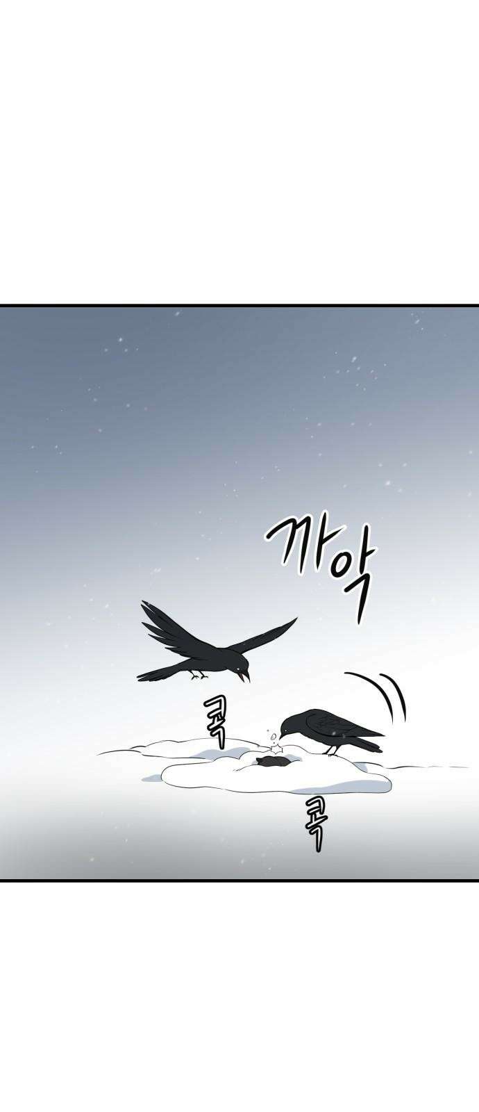 개같이 탈출 83화 82