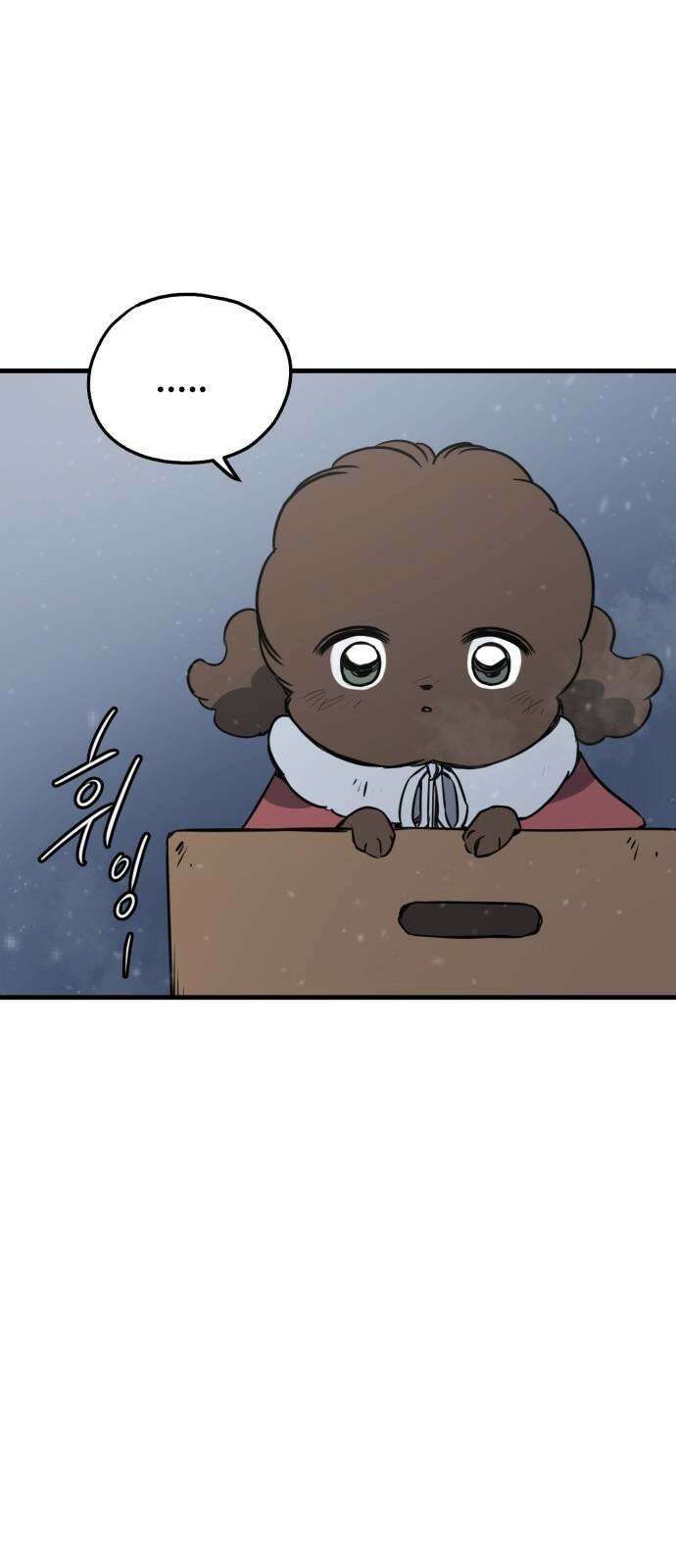 개같이 탈출 83화 83