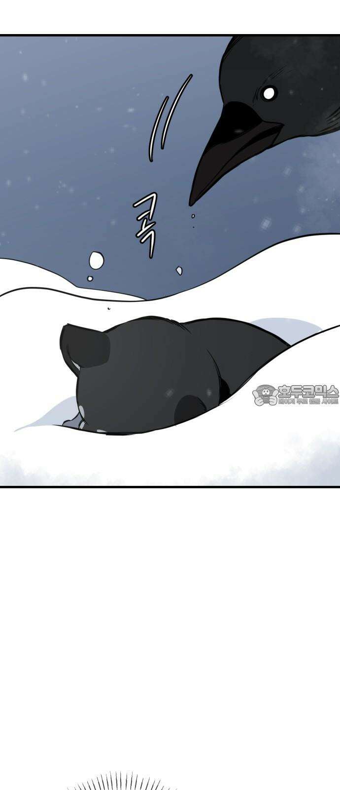 개같이 탈출 83화 84