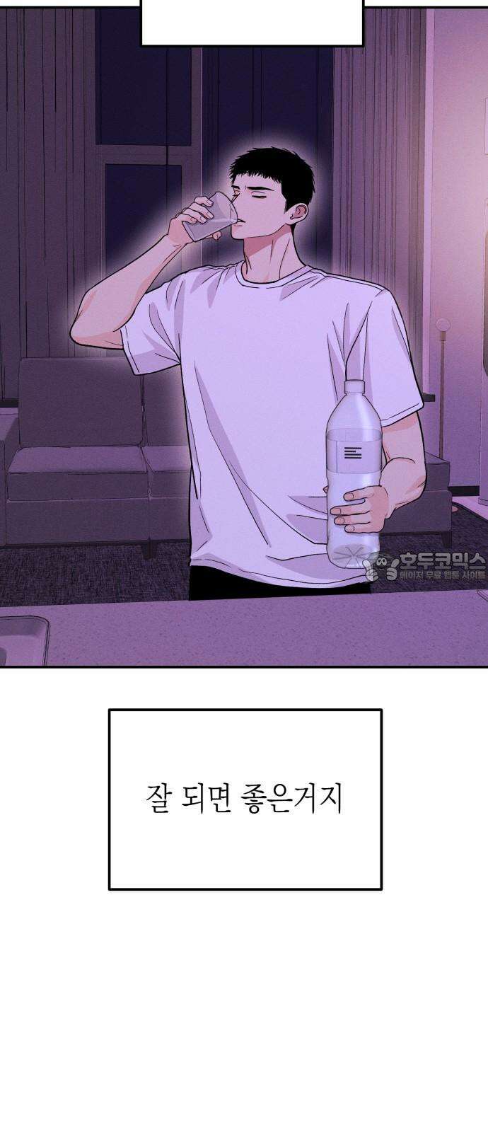 모솔대첩 21． 빼앗는 법 6