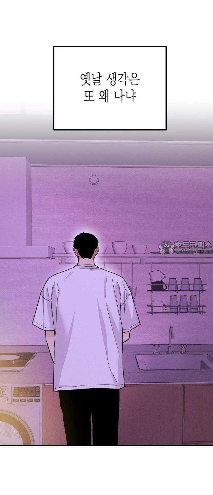 모솔대첩 21． 빼앗는 법 12