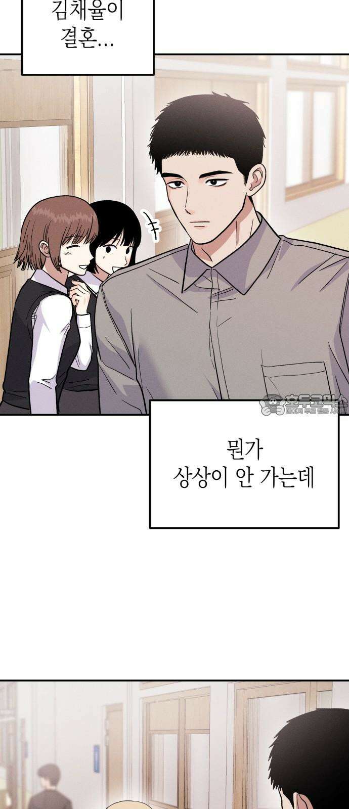 모솔대첩 21． 빼앗는 법 15
