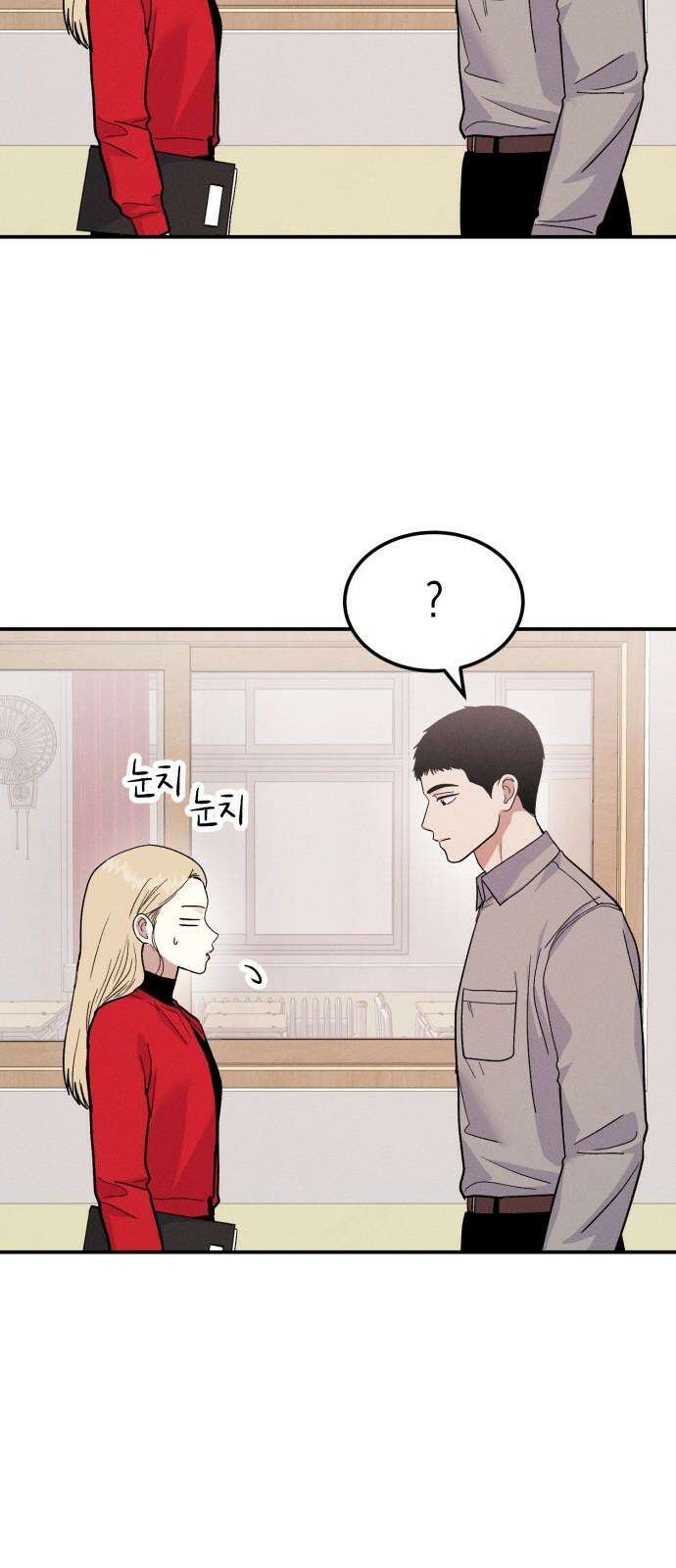 모솔대첩 21． 빼앗는 법 17