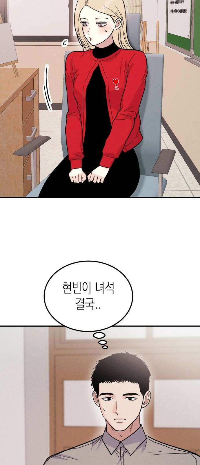 모솔대첩 21． 빼앗는 법 19