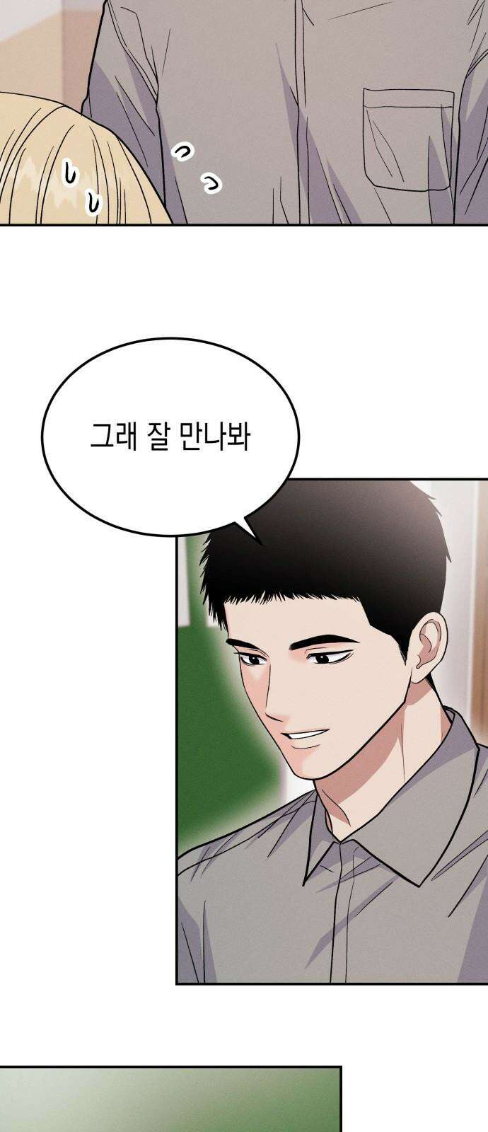 모솔대첩 21． 빼앗는 법 20