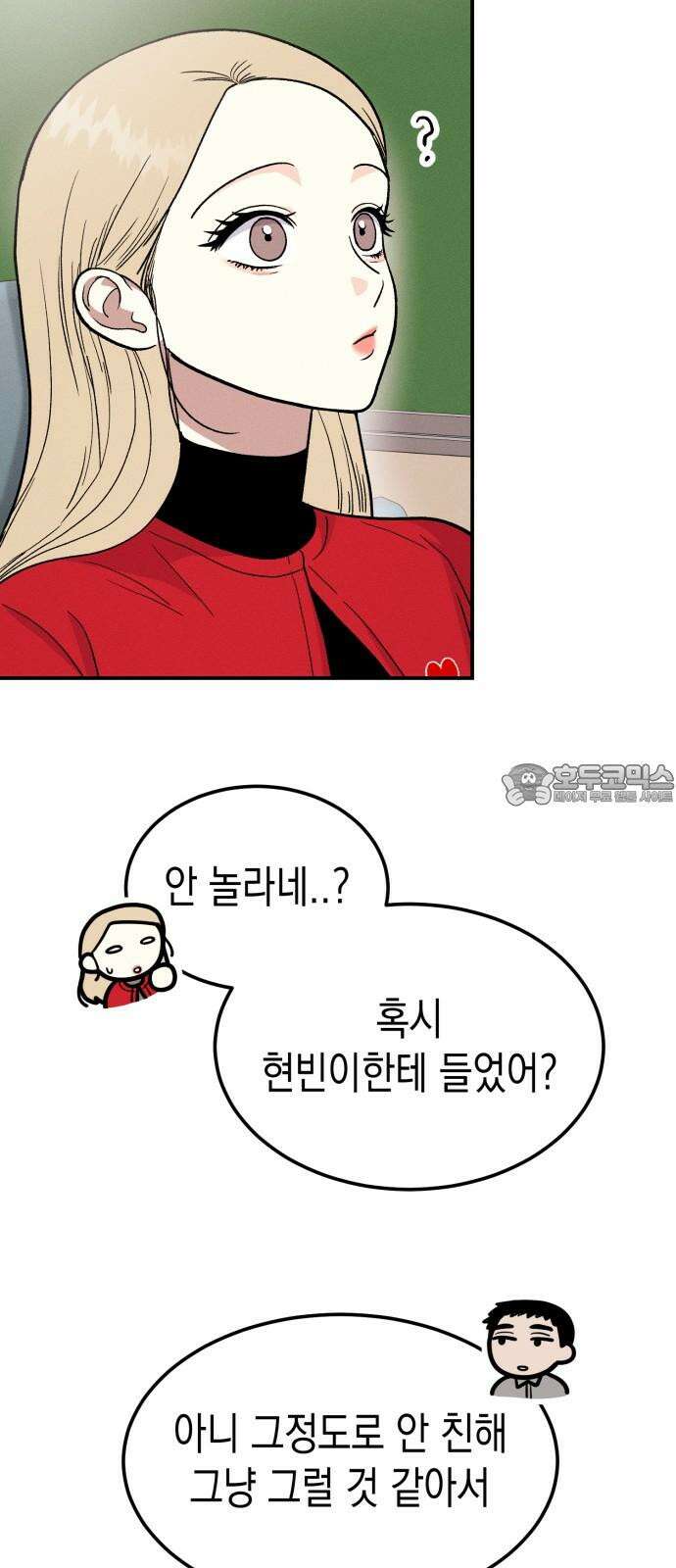 모솔대첩 21． 빼앗는 법 21